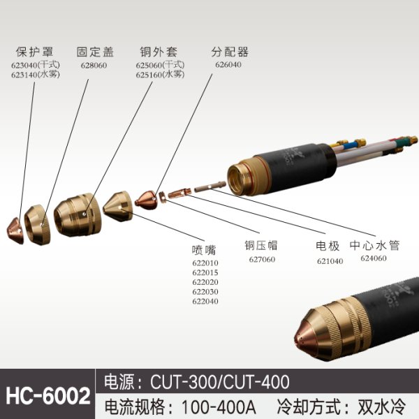 HC-6002